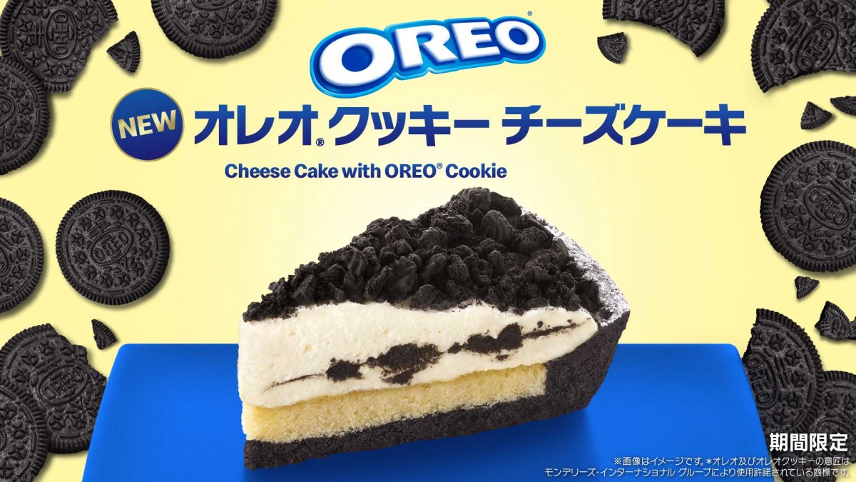 マックカフェ オレオ クッキー チーズケーキ 登場 やみつきになるザクザク食感 21年3月日 スイーツ クランクイン トレンド