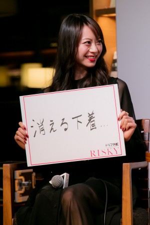 ドラマ『RISKY』完成披露トークイベントに登場した山下リオ