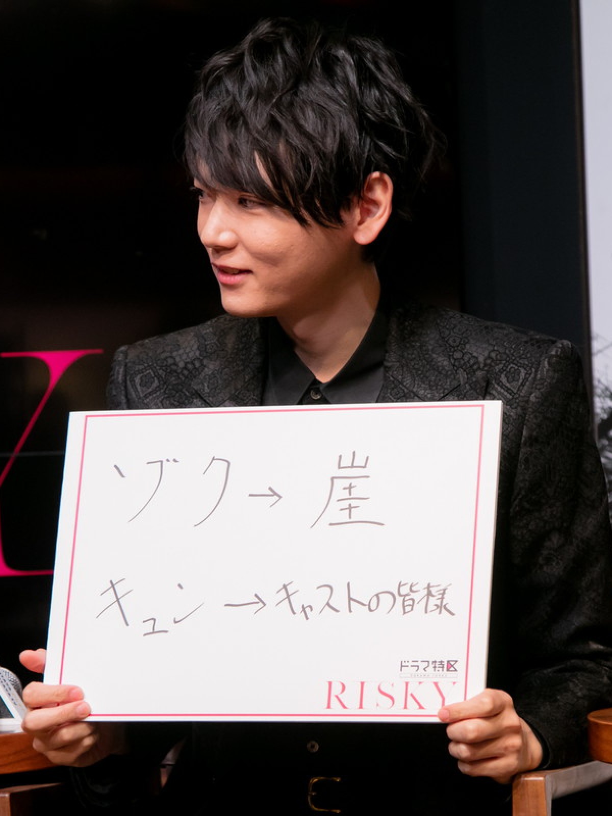 Travis Japan・宮近海斗「ひと肌脱がせていただいた」　演じたことのないキャラで模索