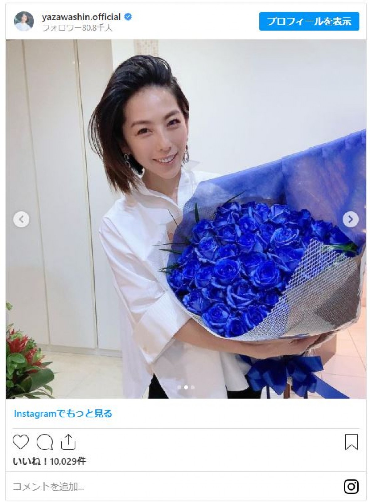 矢沢心40歳に　夫・魔娑斗から“青い40本の薔薇”　意味に「嬉しくて鼻広がりすぎました」
