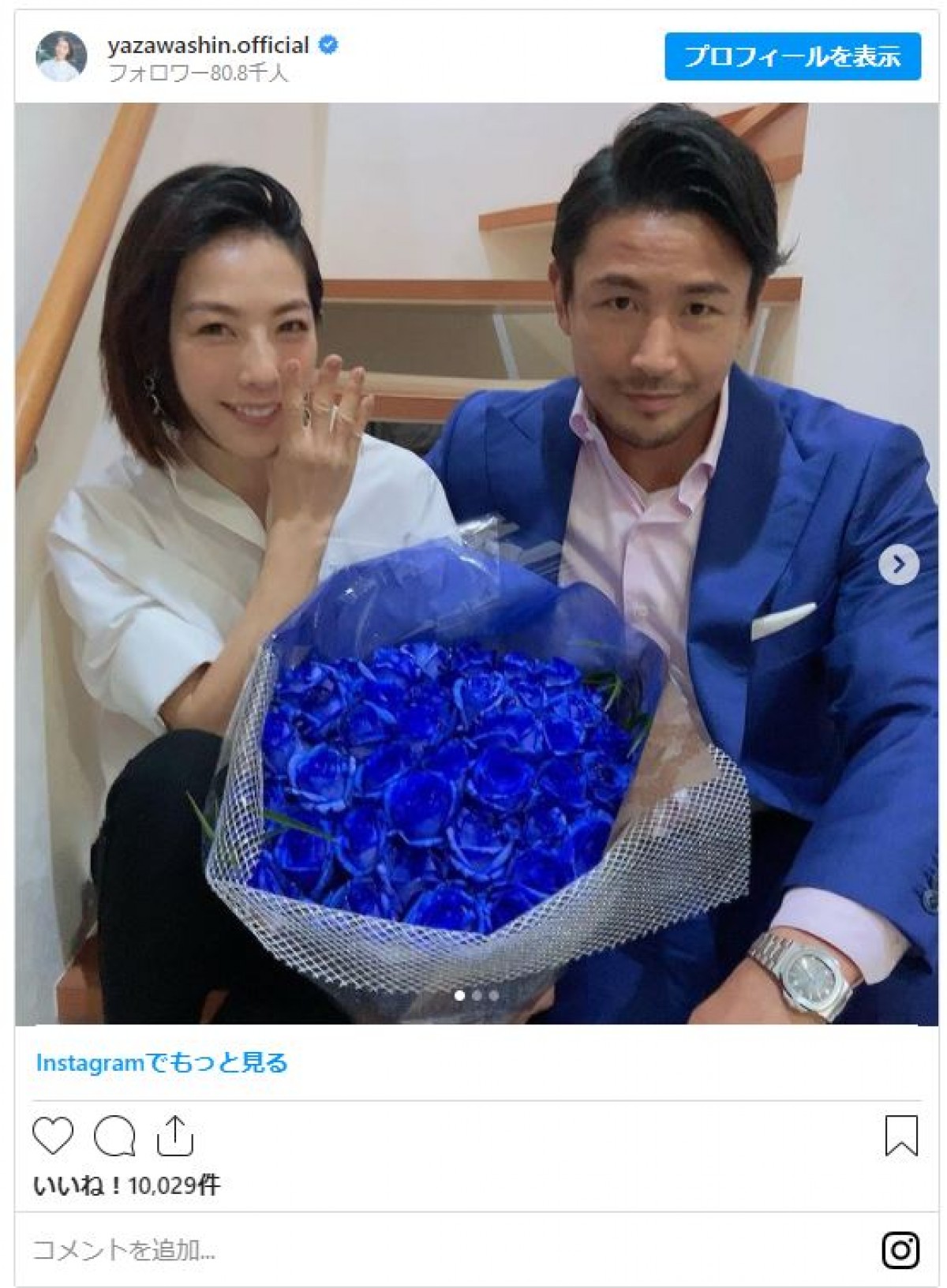 矢沢心40歳に　夫・魔娑斗から“青い40本の薔薇”　意味に「嬉しくて鼻広がりすぎました」