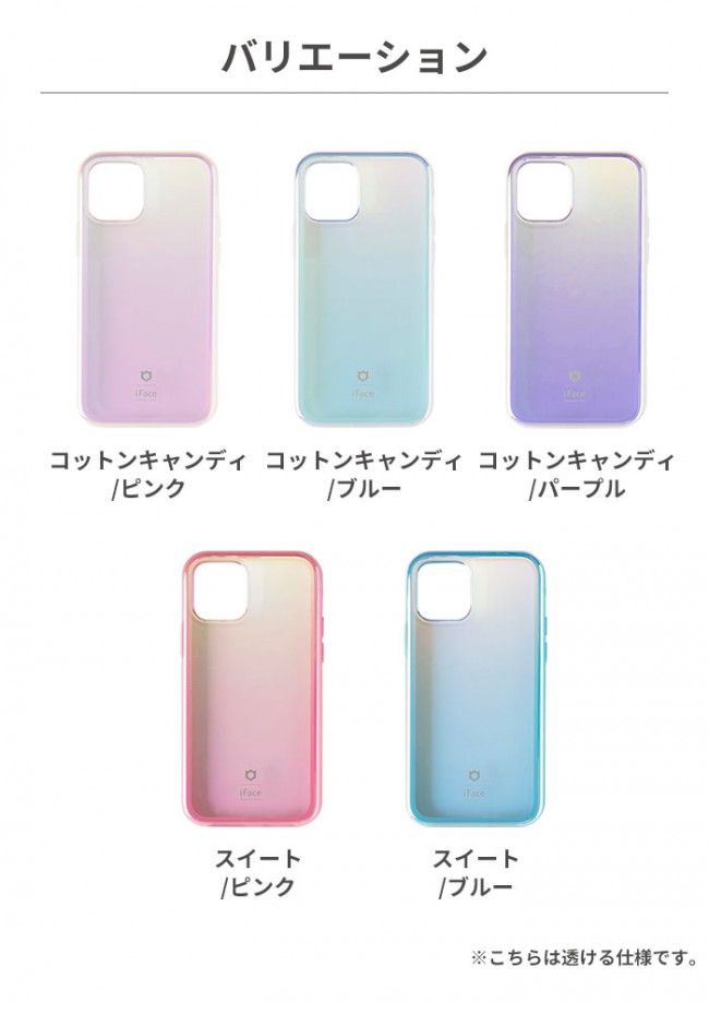 Iface 新iphoneケース登場 魔法のようにカラーが変わる全5種類 21年3月21日 アイテム クランクイン トレンド
