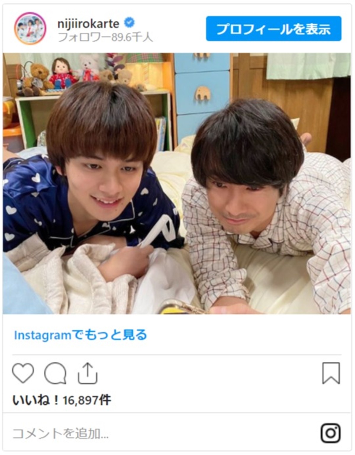 北村匠海＆眞島秀和、パジャマ姿のかわいい2ショットにファン歓喜「わたさくだ～」