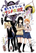 アニメ『見える子ちゃん』原作・泉朝樹お祝いイラスト