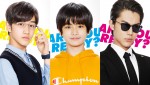 【写真】中川大志『都会のトム＆ソーヤ』出演決定　こわもてのボディーガードに
