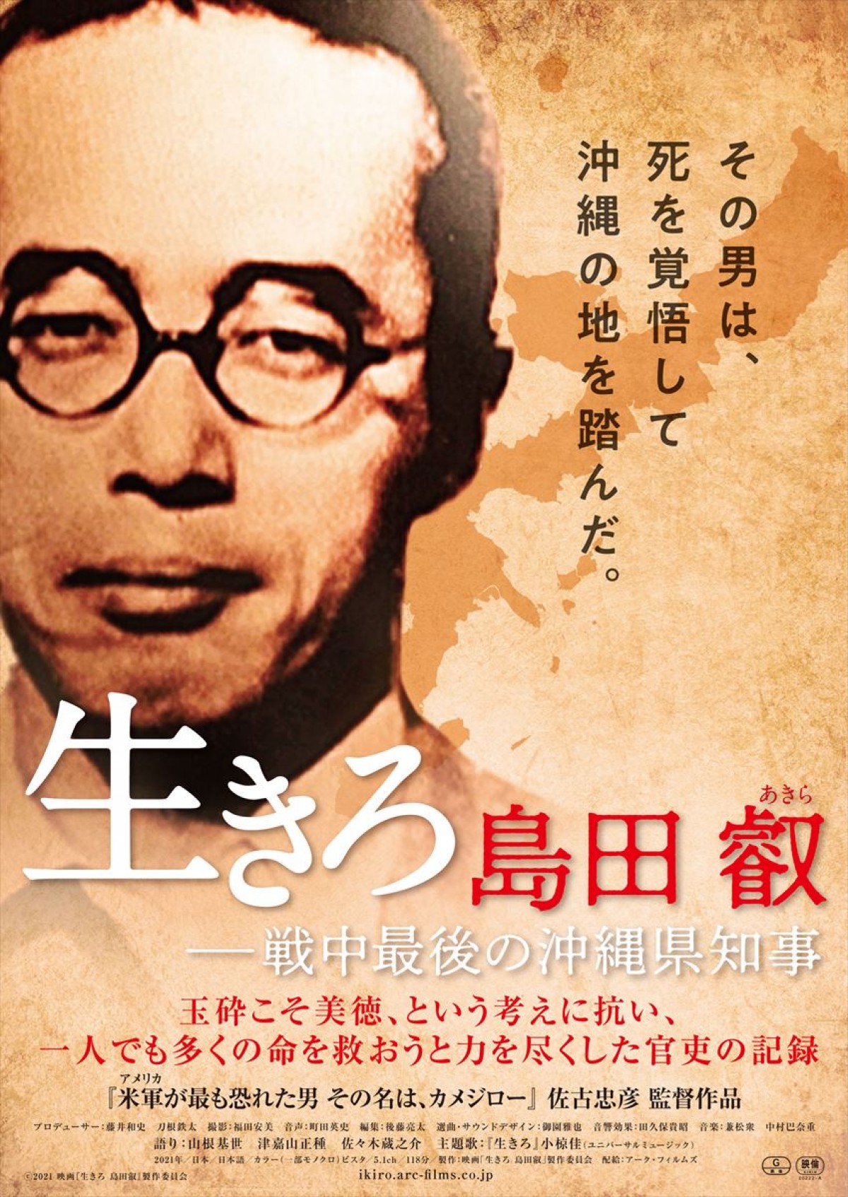佐古忠彦監督、語りを務めた佐々木蔵之介に感謝「お願いして本当によかった」