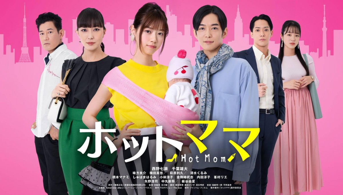 西野七瀬、初共演の千葉雄大は「頼もしかったです」　夫婦役で赤ちゃんとのエピソードも