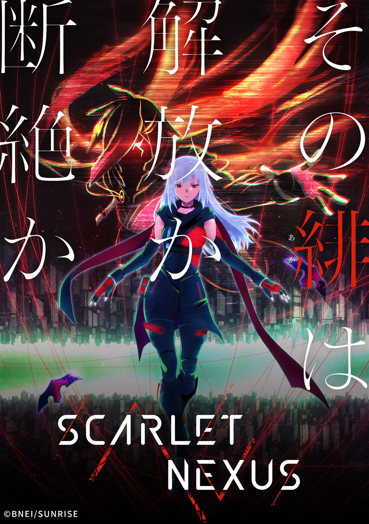 バンナムRPG『SCARLET NEXUS』今夏TVアニメ化　主演は榎木淳弥＆瀬戸麻沙美