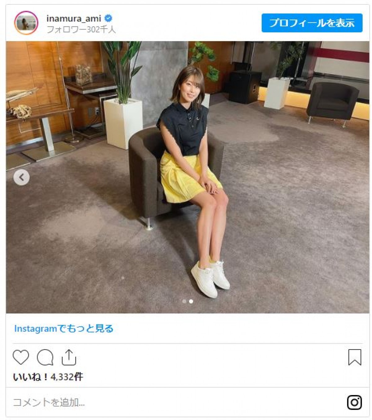 稲村亜美、 夏先取りミニスカ姿にファンぞっこん「美しすぎる」
