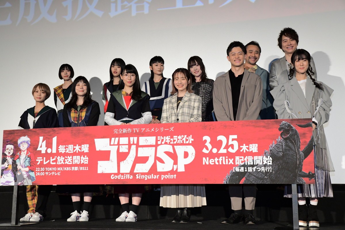 アニメ『ゴジラ S.P＜シンギュラポイント＞』完成披露上映イベントにて