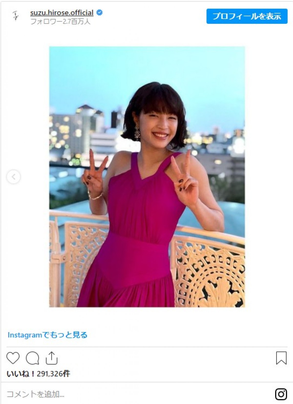 広瀬すず、ピンクのVラインドレス姿に「美しい」「綺麗すぎる」の声　キュートな笑顔ショットも