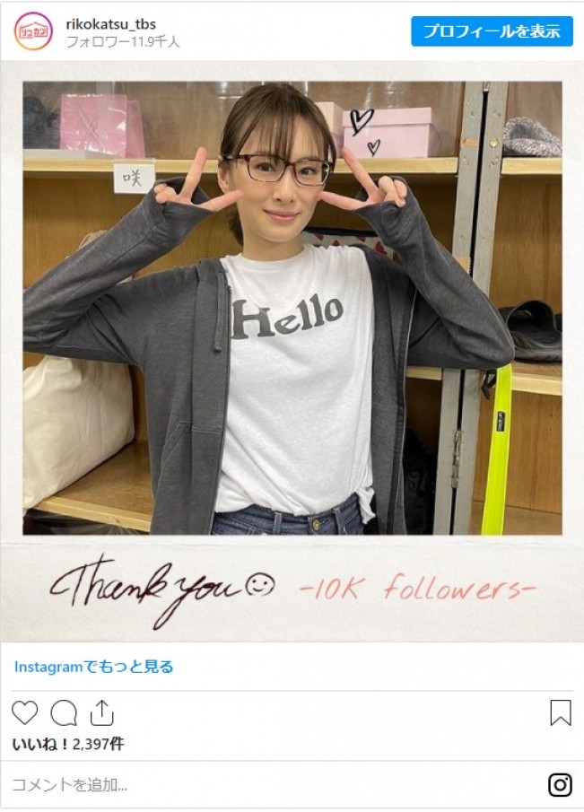 北川景子 メガネ姿でwピースショット披露 新ドラマオフショットに かわいい の声続々 21年3月日 写真 エンタメ ニュース クランクイン 北川景子 メガネ姿でwピースショット披露 新ドラマオフショットに かわいい の声続々 21年3月日 写真 エンタメ ニュース クランクイン