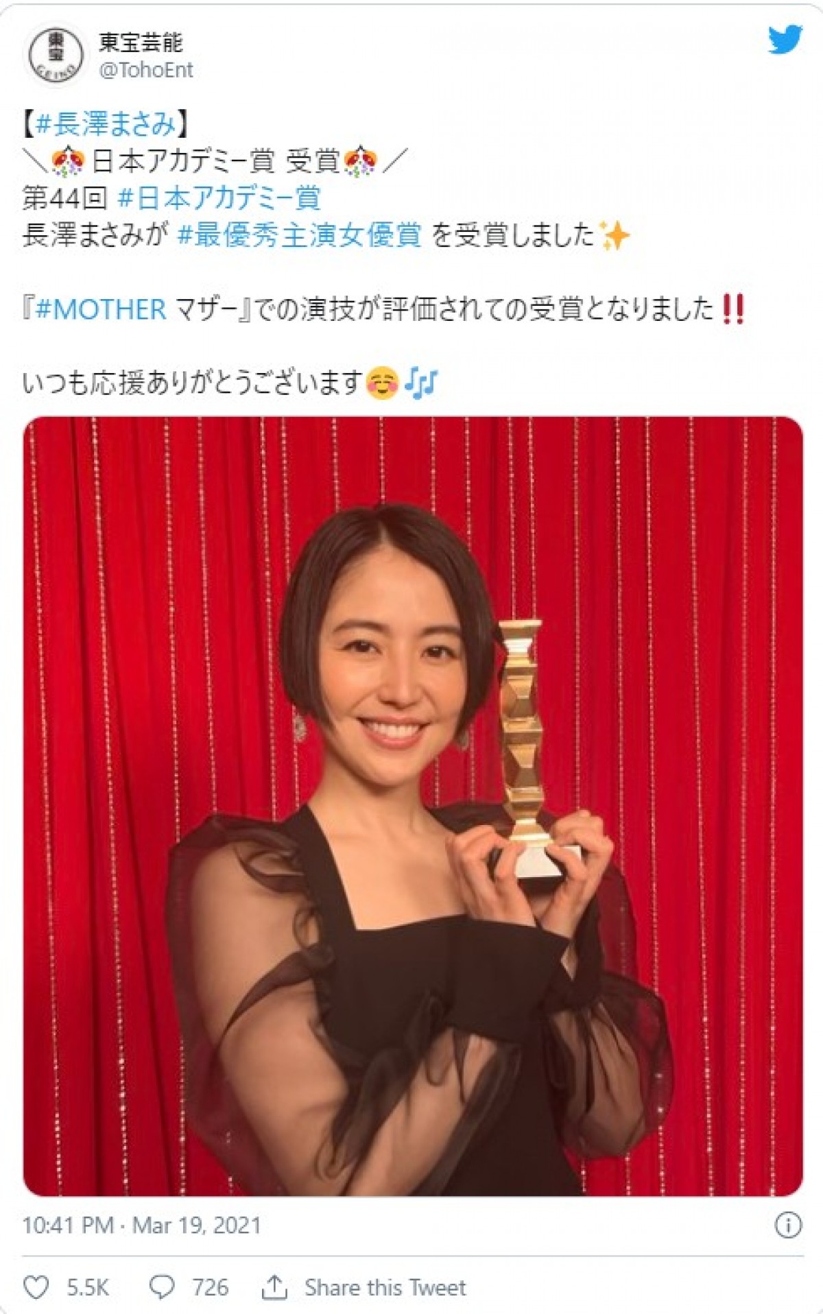 草なぎ剛＆長澤まさみ、日本アカデミー賞の受賞トロフィーを手に笑顔