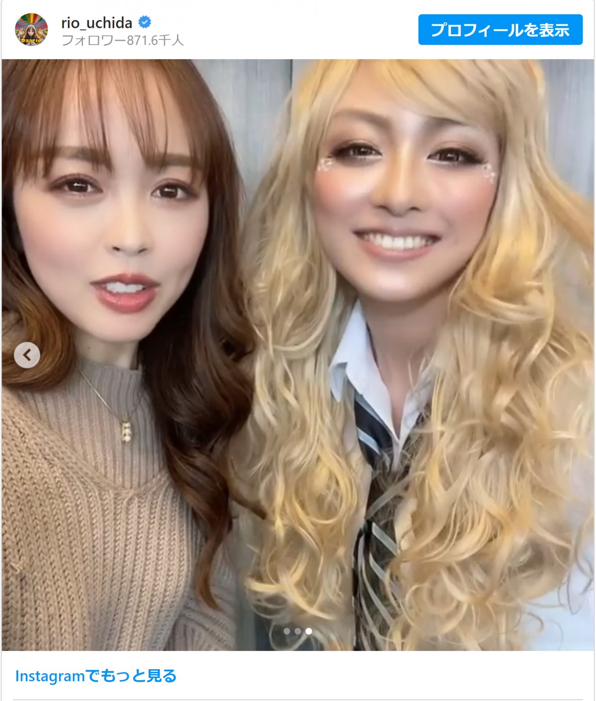 内田理央、夢だったギャル姿に「可愛い！」「違和感なし！」と反響　元ギャルモデルも絶賛