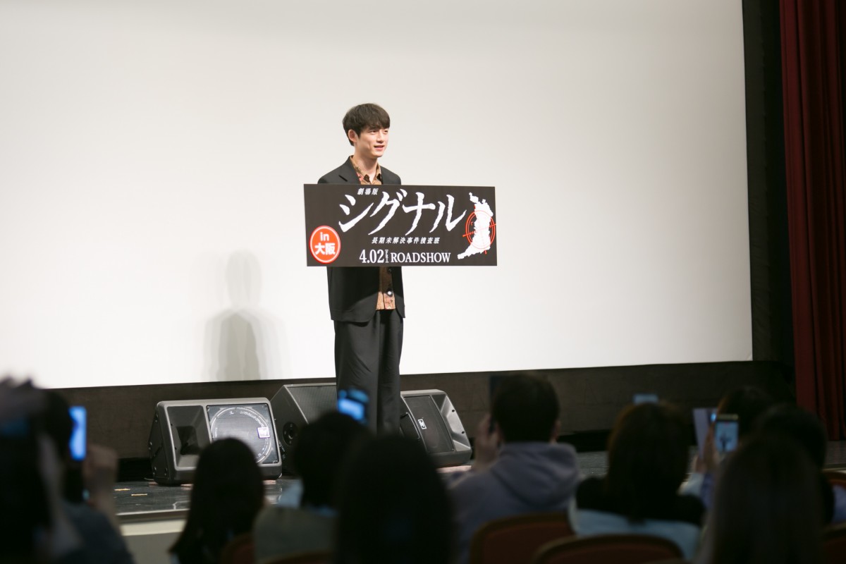 坂口健太郎、“やり直し神社”で『劇場版シグナル』大ヒット祈願　試写会にもサプライズ登壇
