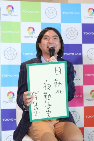 TOKYO MX 2021年4月改編 記者発表会に登場したふかわりょう