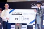 「CampusAward 2021 Supported by キレイライン矯正」グランプリ表彰式 1部「CAMPUS BOYS 2021」に登場した安田大サーカス・クロちゃん、陶山達平さん