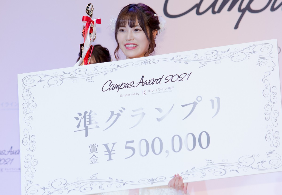 「CampusAward 2021」グランプリは大原凪紗さん「感謝の気持ちでいっぱい」