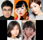 松田ゆう姫、『コントが始まる』で女優デビュー　鈴木浩介、明日海りおらも出演決定