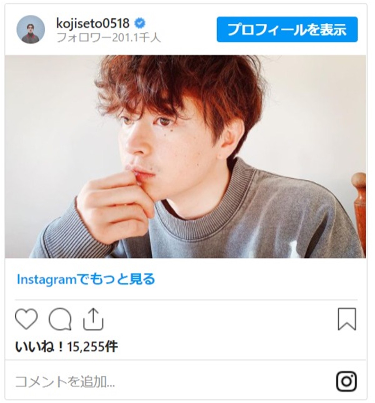 瀬戸康史、ホラーな“写真で一言”にネットざわつく「めちゃくちゃ怖い～」