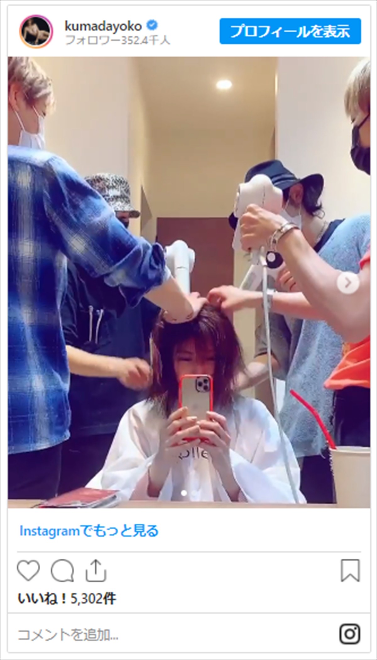 熊田曜子、4人がかりのヘアメンテ姿にネット驚き「逆ハーレムだねっ!?」