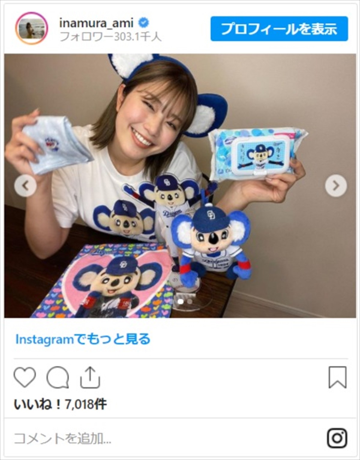 稲村亜美、かわいすぎる“ドアラ”コスプレに反響「惚れてまうやろ」