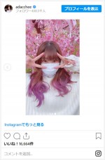 足立梨花、ピンク紫に色落ちした髪色がキレイ　※「足立梨花」インスタグラム