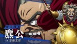 テレビアニメ『キングダム』合従軍編‐キャラクター大戦争PV‐カット