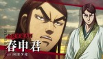 テレビアニメ『キングダム』合従軍編‐キャラクター大戦争PV‐カット