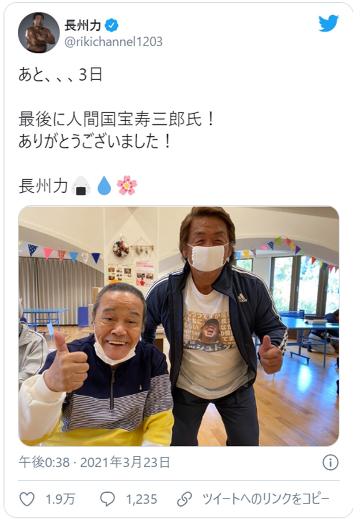 西田敏行＆長州力、最強スマイルでサムズアップ！　“レジェンド”2ショットに反響