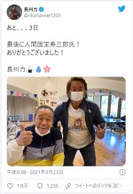 西田敏行＆長州力、最強の2ショット　※「長州力」ツイッター