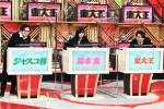 　『東大王！鈴木光＆ジャスコ林！今夜最後の超難問！涙の卒業3時間SP！』より