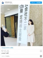 不二家の定期株主総会に出席　酒井美紀のスーツ姿　※「酒井美紀」インスタグラム