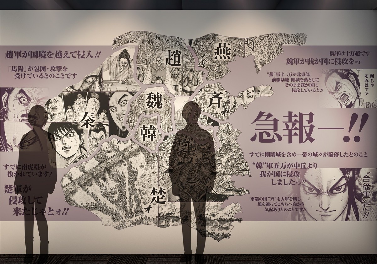 「キングダム展」初日は6月12日に決定　描き下ろしイラスト＆直筆原画を一部公開