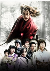 映画『るろうに剣心』（2012）ポスター