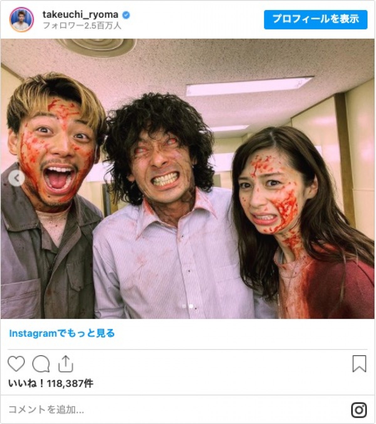 竹内涼真＆中条あやみ＆滝藤賢一、“血だらけ”オフショットに「リアル」と恐怖の声