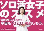江口のりこ主演『ソロ活女子のススメ』　ナレーターに大塚明夫　追加キャスト＆ビジュアル解禁