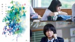 浅野いにお『うみべの女の子』実写映画化　石川瑠華×青木柚W主演で描く青春譚