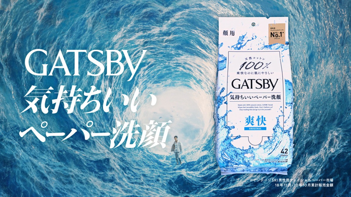 佐藤健、“究極の気持ちよさ”表現　新CMで大量の水を浴びながらアクション披露
