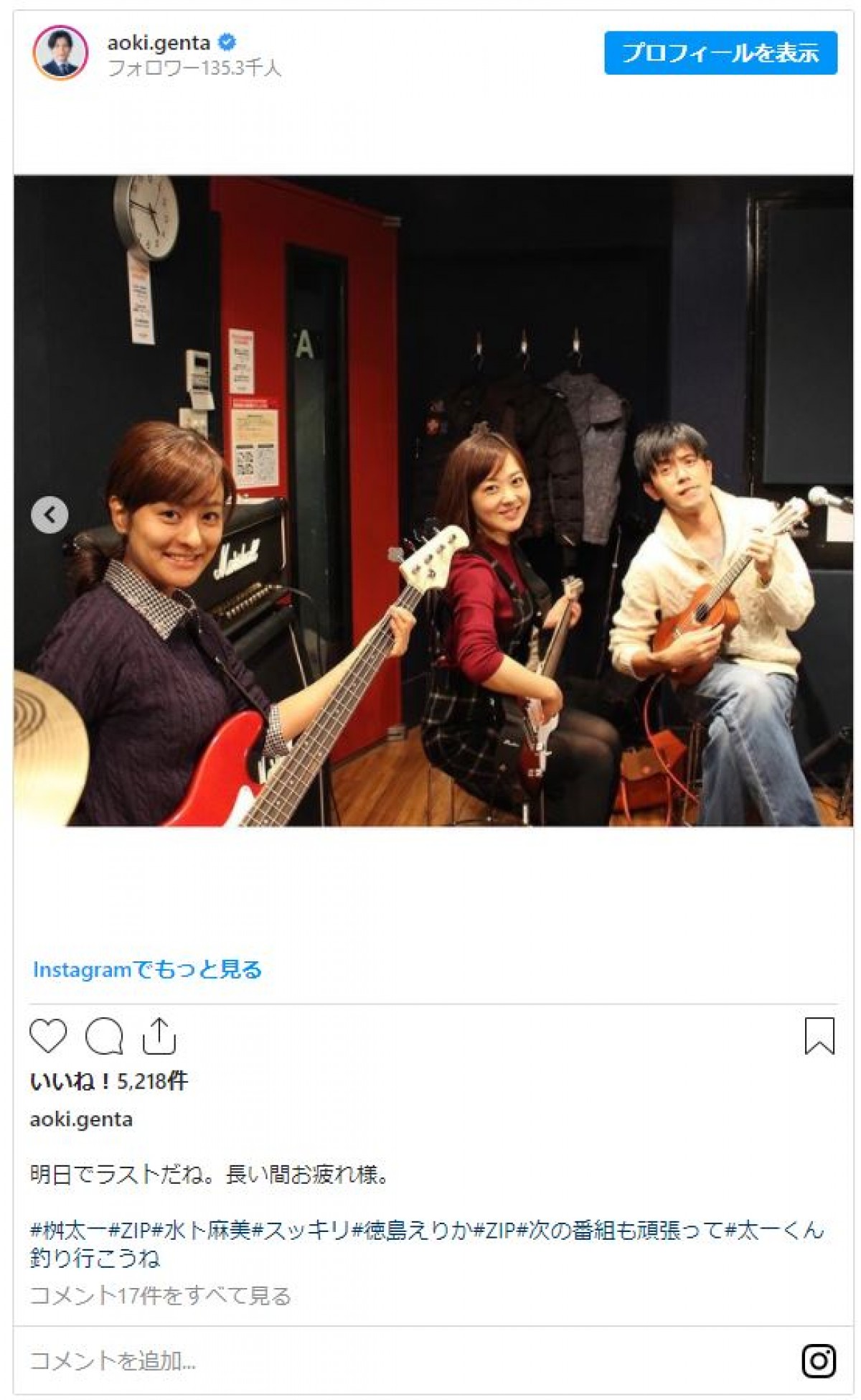 明日卒業 『スッキリ』水卜麻美アナ＆『ZIP!』桝太一アナ　元同僚・青木源太が3ショットで労い