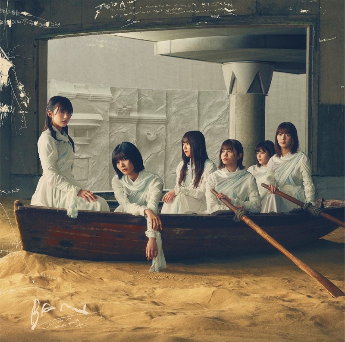 櫻坂46「BAN」ジャケット公開　「君と僕と洗濯物」初オンエアも