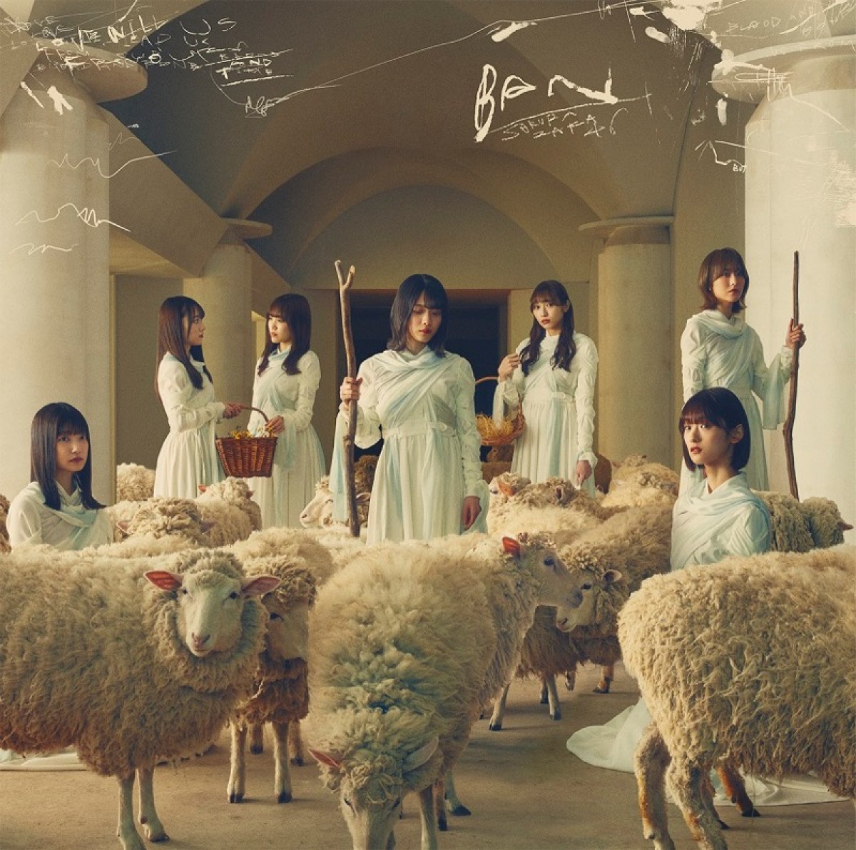 櫻坂46「BAN」ジャケット公開　「君と僕と洗濯物」初オンエアも