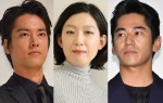 （左から）桐谷健太、江口のりこ、永山絢斗