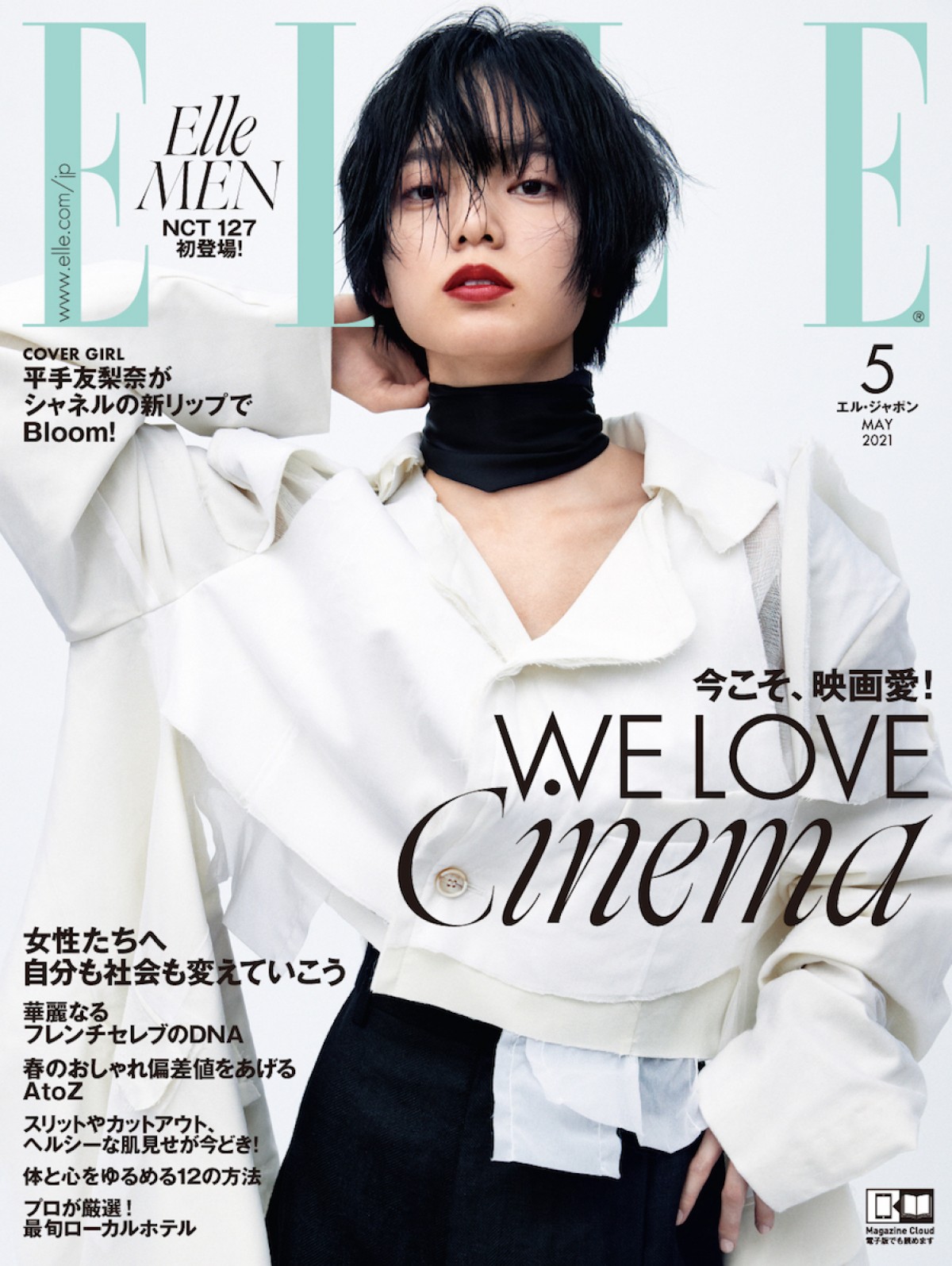 「ELLE Japon（エル・ジャポン）」5月号