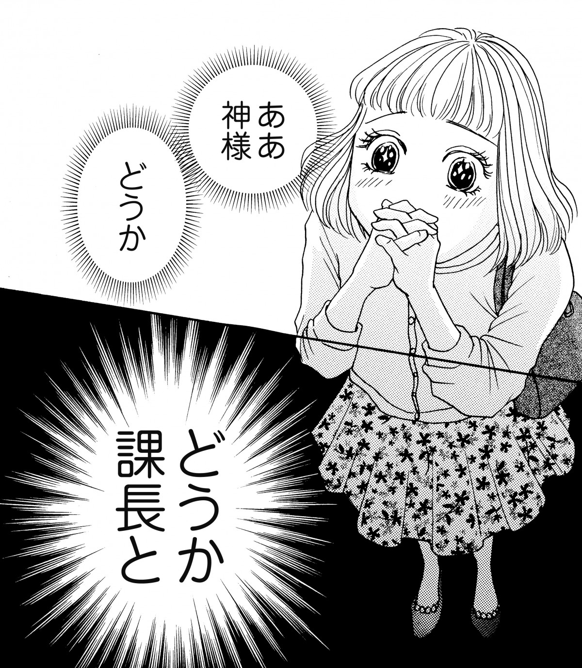 速水もこみち、人形を愛しすぎてしまう男に　『結婚できないにはワケがある。』ドラマ化で主演