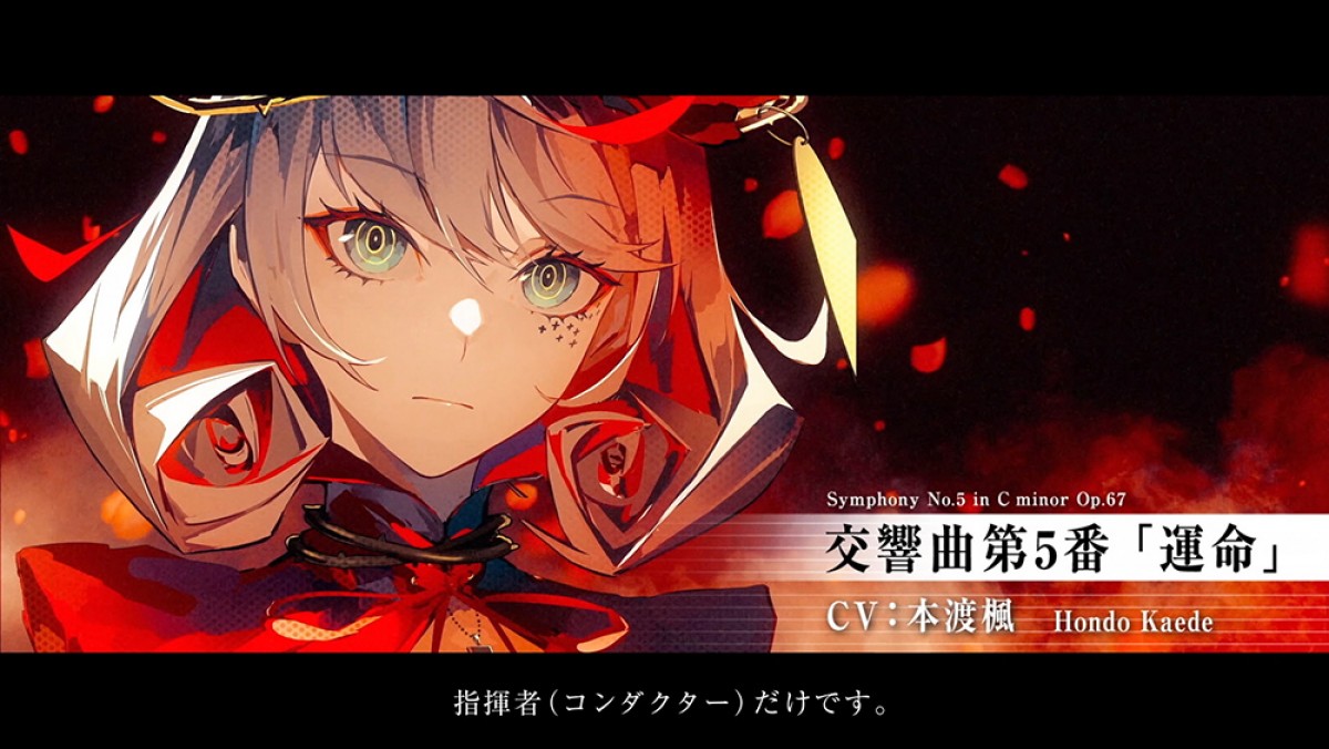 クラシック音楽×少女『takt op.』年内テレビアニメ化　キャスト＆スタッフ＆PV公開