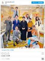 アンミカ、最終回『グットラック『グッとラック！』オフショットを公開　※インスタグラム