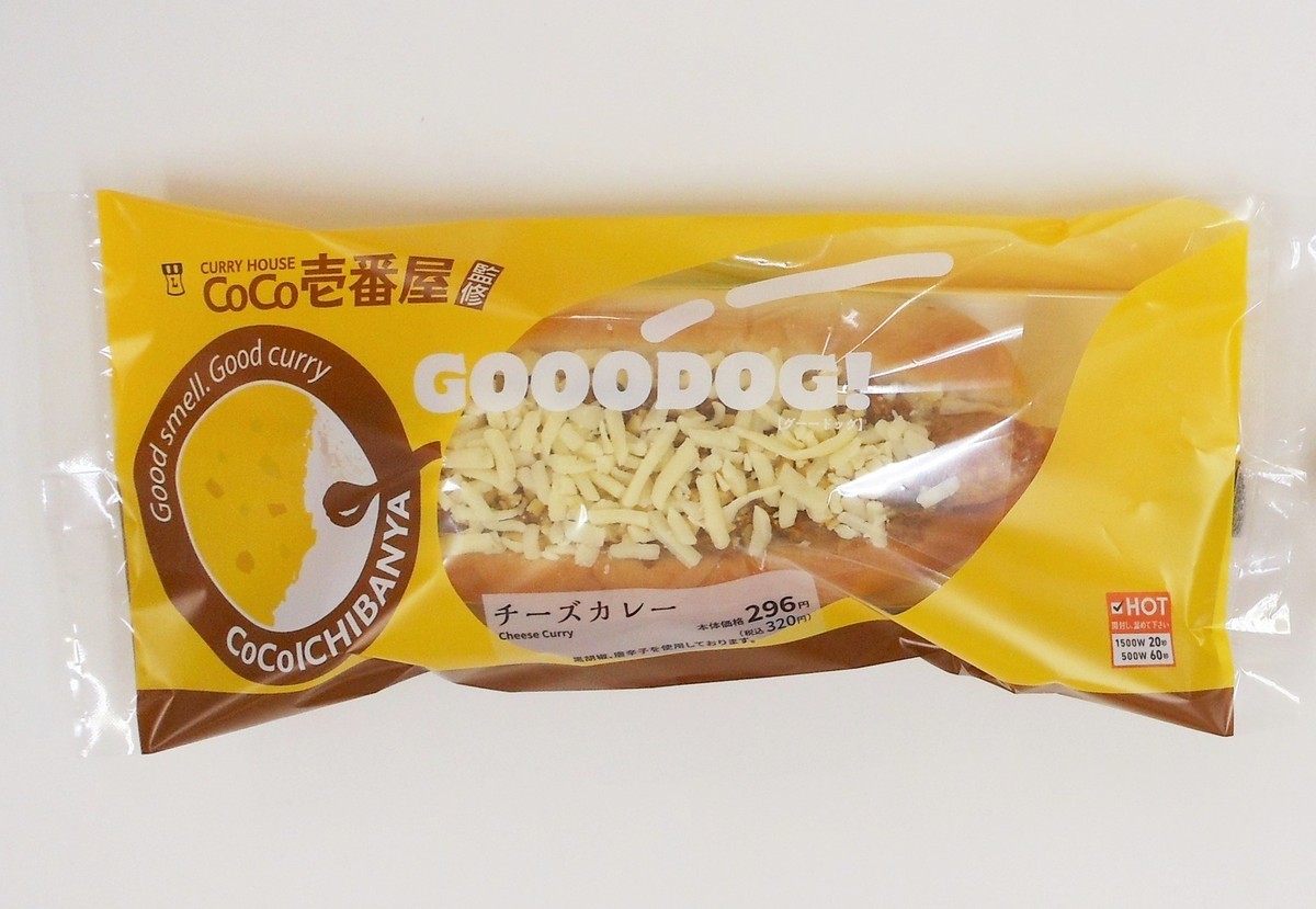 ローソン ココイチ がコラボ 近畿 中部限定でカレーを使った7商品が登場 21年3月29日 グルメ クランクイン トレンド