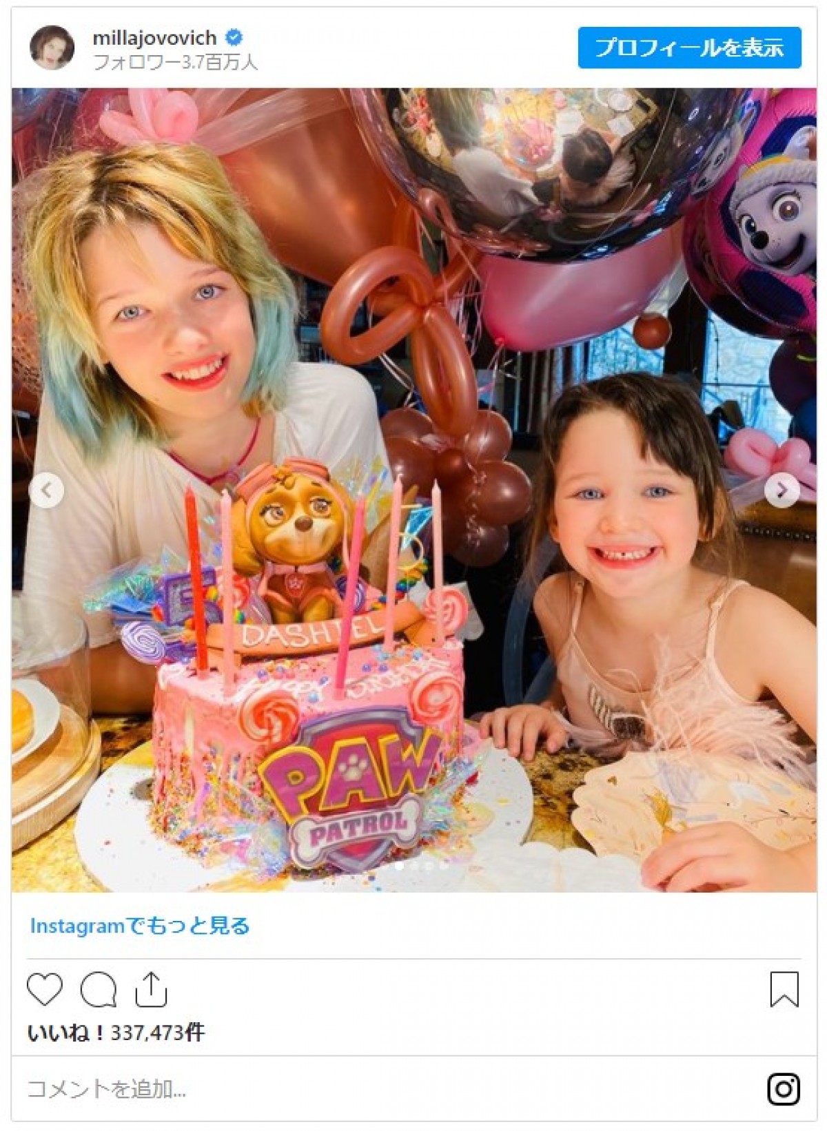 ミラ・ジョヴォヴィッチ、波乱の生い立ちと美しい娘たち　長女はミラに激似