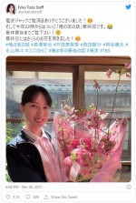 戸田恵梨香、ドラマ『俺の家の話』クランクアップショット　※「戸田恵梨香スタッフ」ツイッター